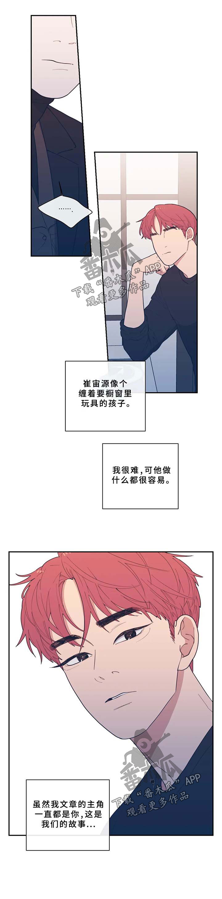 《观后感》漫画最新章节第58章只有我在不安免费下拉式在线观看章节第【7】张图片