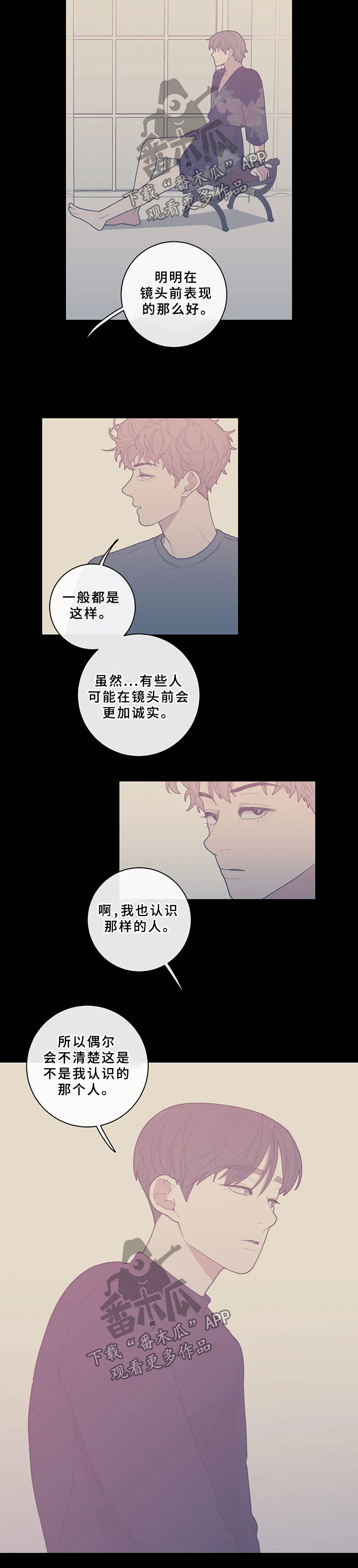 《观后感》漫画最新章节第53章照片免费下拉式在线观看章节第【2】张图片