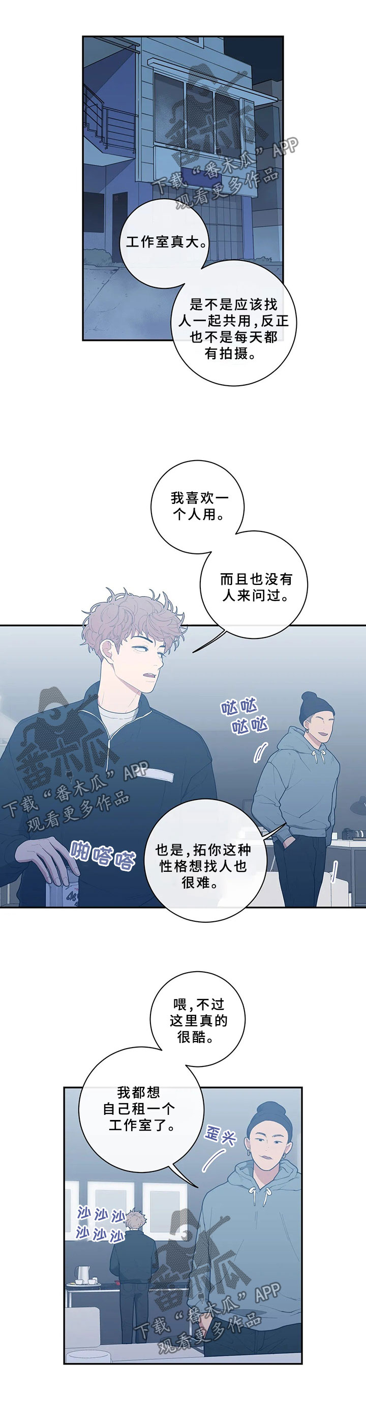 《观后感》漫画最新章节第53章照片免费下拉式在线观看章节第【11】张图片