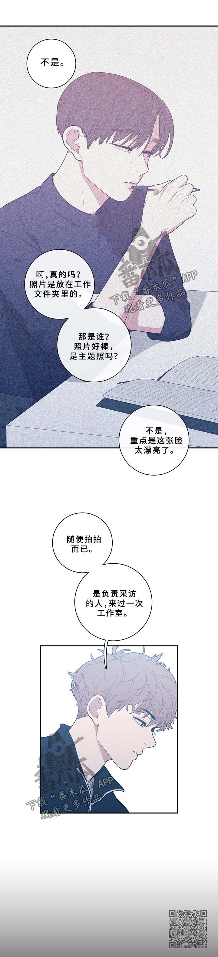 《观后感》漫画最新章节第53章照片免费下拉式在线观看章节第【8】张图片