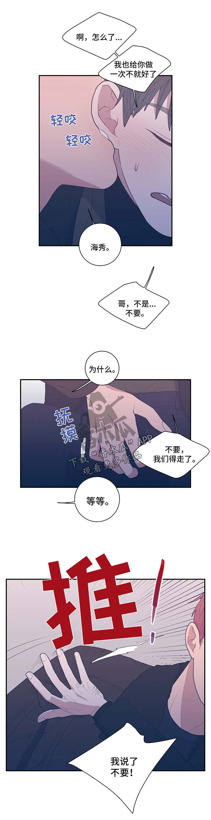 《观后感》漫画最新章节第52章拒绝免费下拉式在线观看章节第【6】张图片