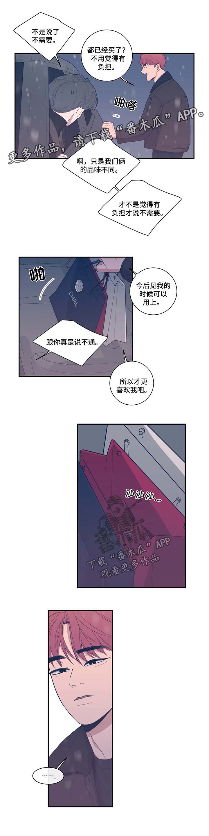 《观后感》漫画最新章节第50章暂时消失免费下拉式在线观看章节第【13】张图片