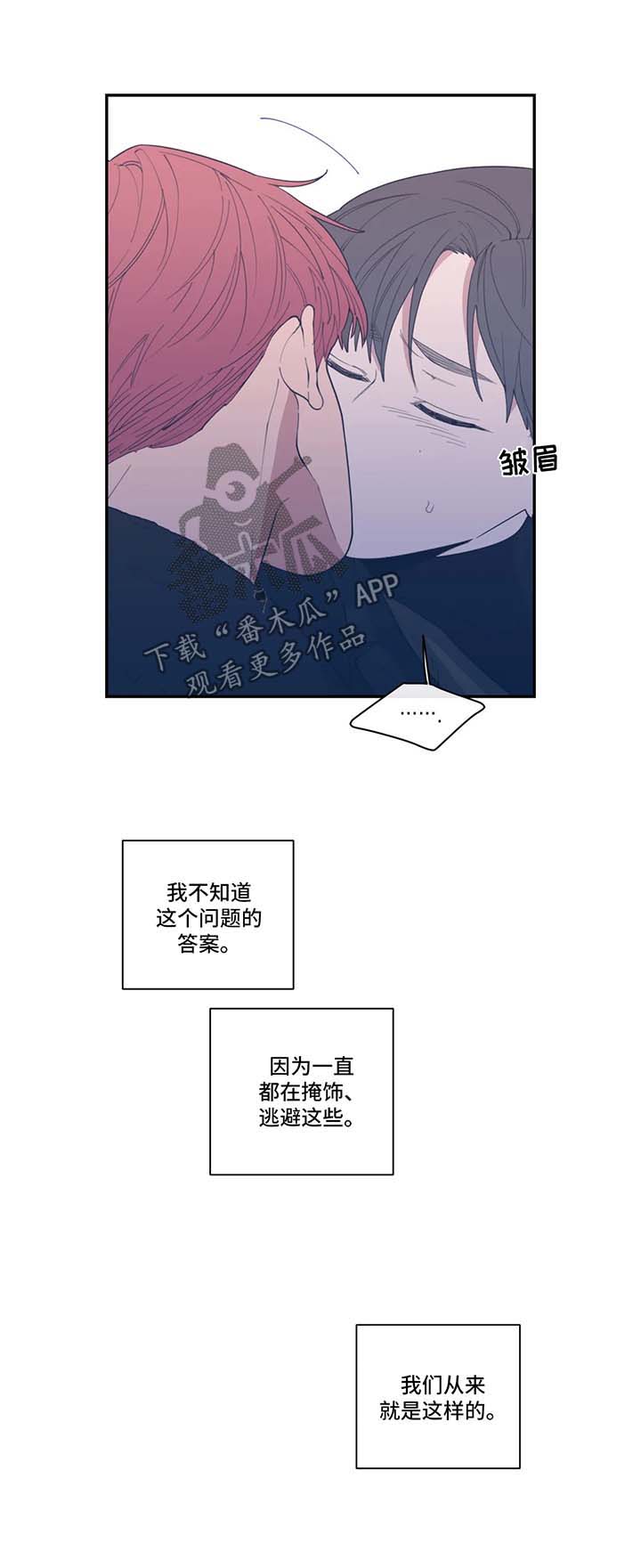 《观后感》漫画最新章节第50章暂时消失免费下拉式在线观看章节第【2】张图片