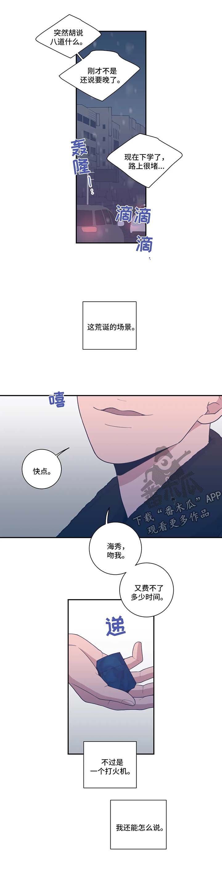 《观后感》漫画最新章节第50章暂时消失免费下拉式在线观看章节第【5】张图片