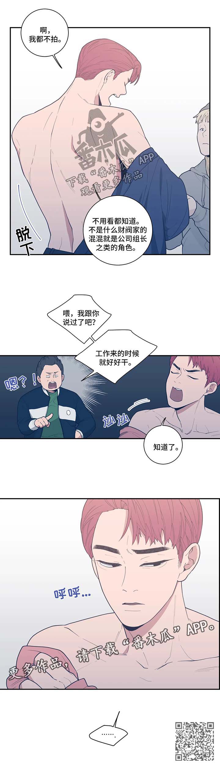 《观后感》漫画最新章节第49章终于见面了免费下拉式在线观看章节第【1】张图片