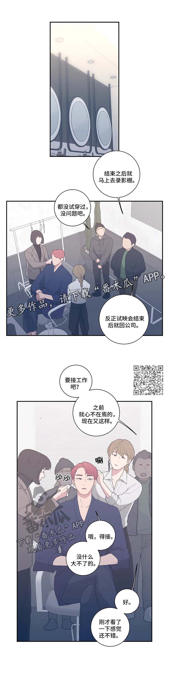 《观后感》漫画最新章节第49章终于见面了免费下拉式在线观看章节第【7】张图片