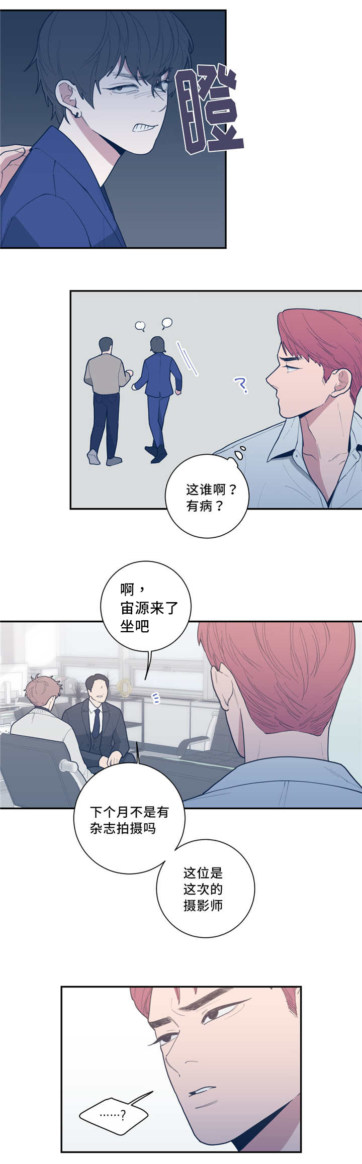 《观后感》漫画最新章节第48章情敌碰面免费下拉式在线观看章节第【2】张图片