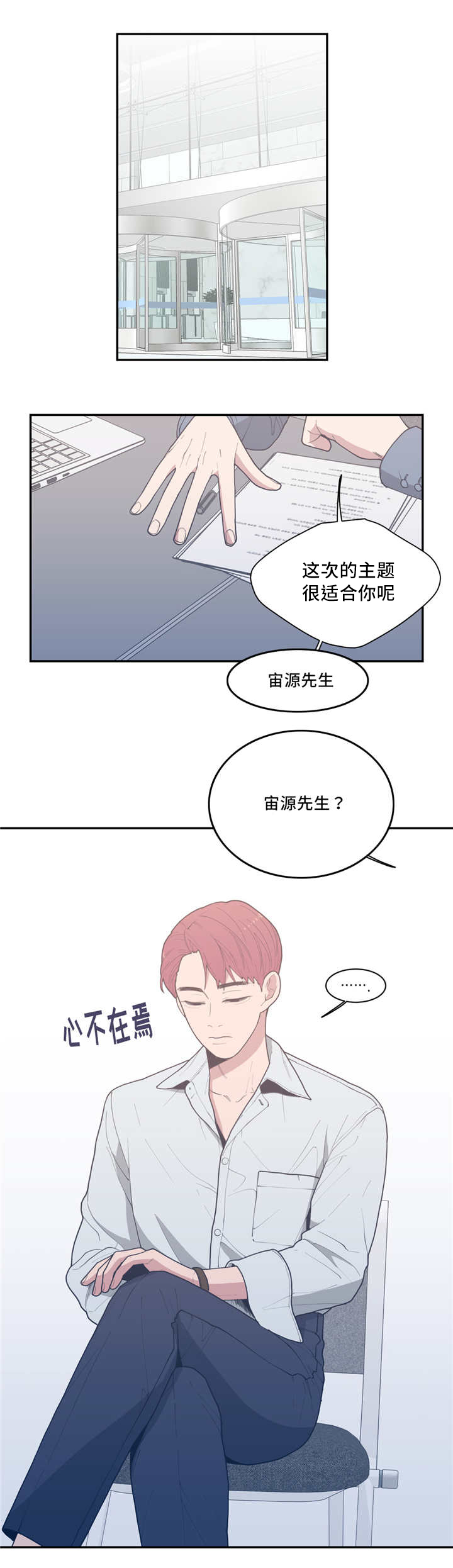 《观后感》漫画最新章节第46章想我了吗免费下拉式在线观看章节第【12】张图片