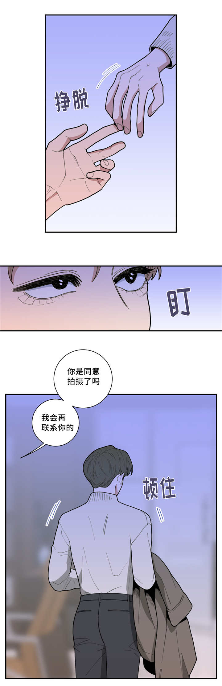 《观后感》漫画最新章节第44章火热冷却免费下拉式在线观看章节第【8】张图片