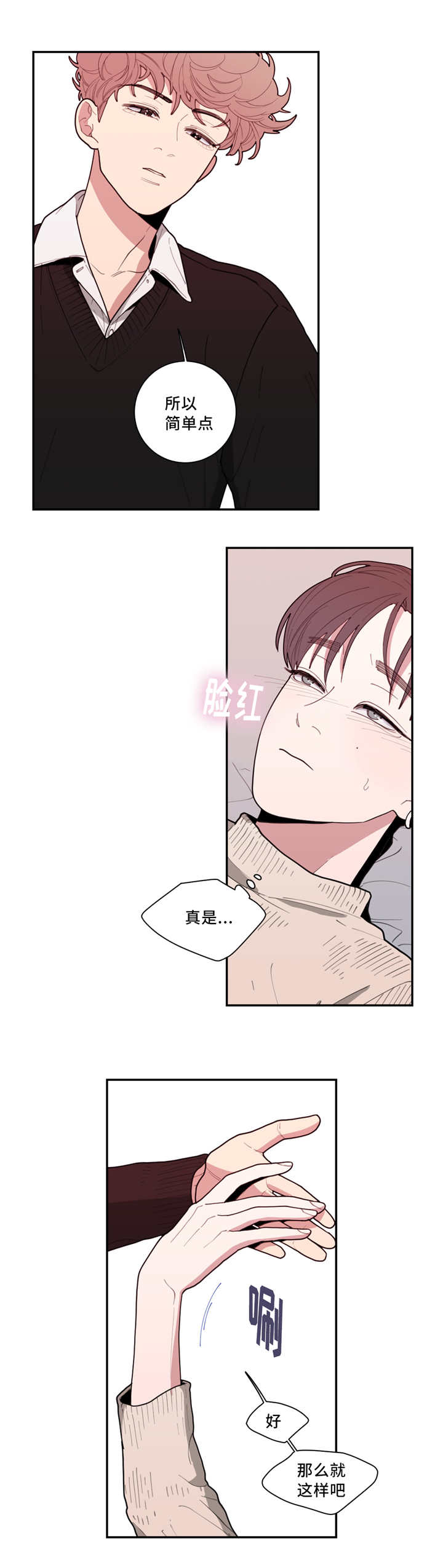 《观后感》漫画最新章节第41章这么敏感免费下拉式在线观看章节第【16】张图片