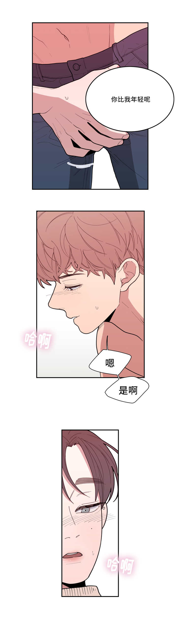 《观后感》漫画最新章节第41章这么敏感免费下拉式在线观看章节第【3】张图片