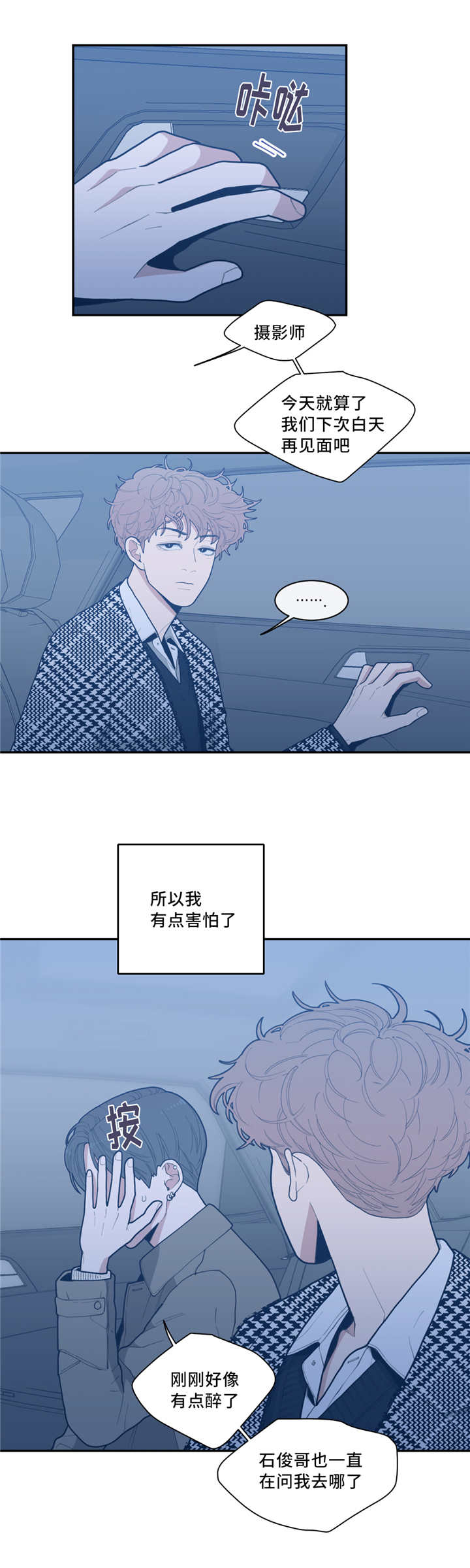 《观后感》漫画最新章节第39章我想吻你免费下拉式在线观看章节第【11】张图片