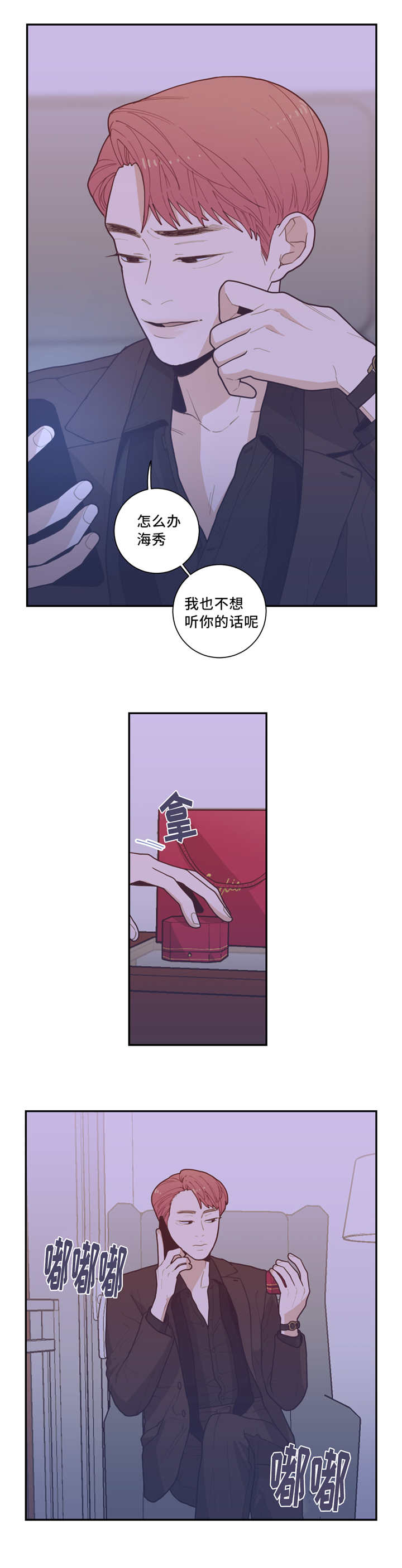 《观后感》漫画最新章节第38章和谁见面免费下拉式在线观看章节第【4】张图片