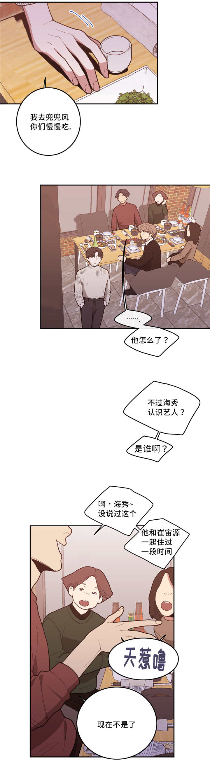 《观后感》漫画最新章节第36章隐藏什么免费下拉式在线观看章节第【11】张图片