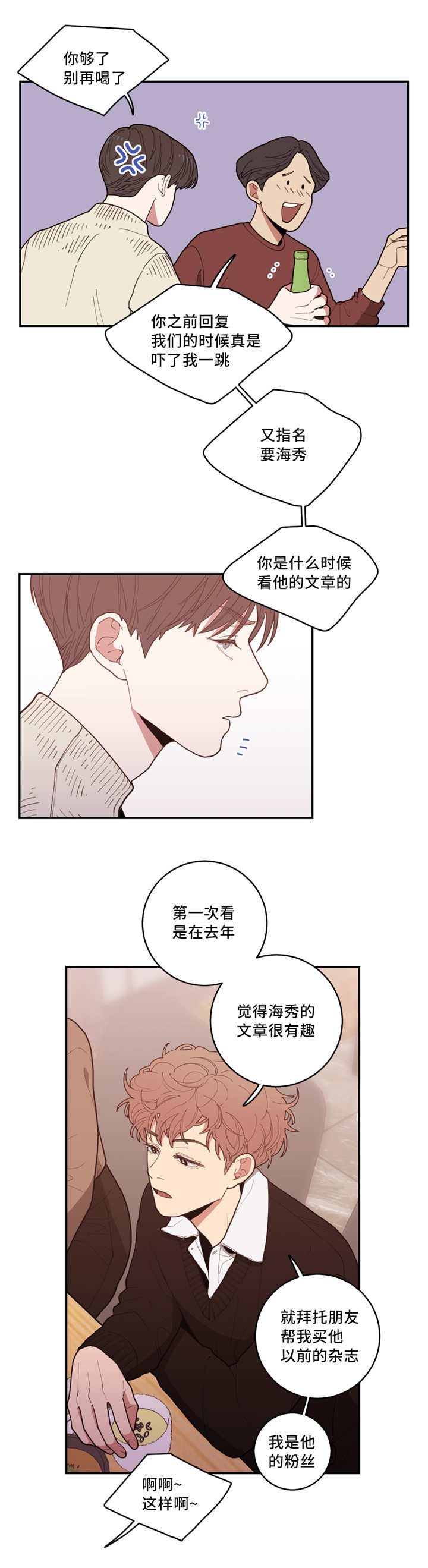 《观后感》漫画最新章节第35章还想看呢免费下拉式在线观看章节第【4】张图片