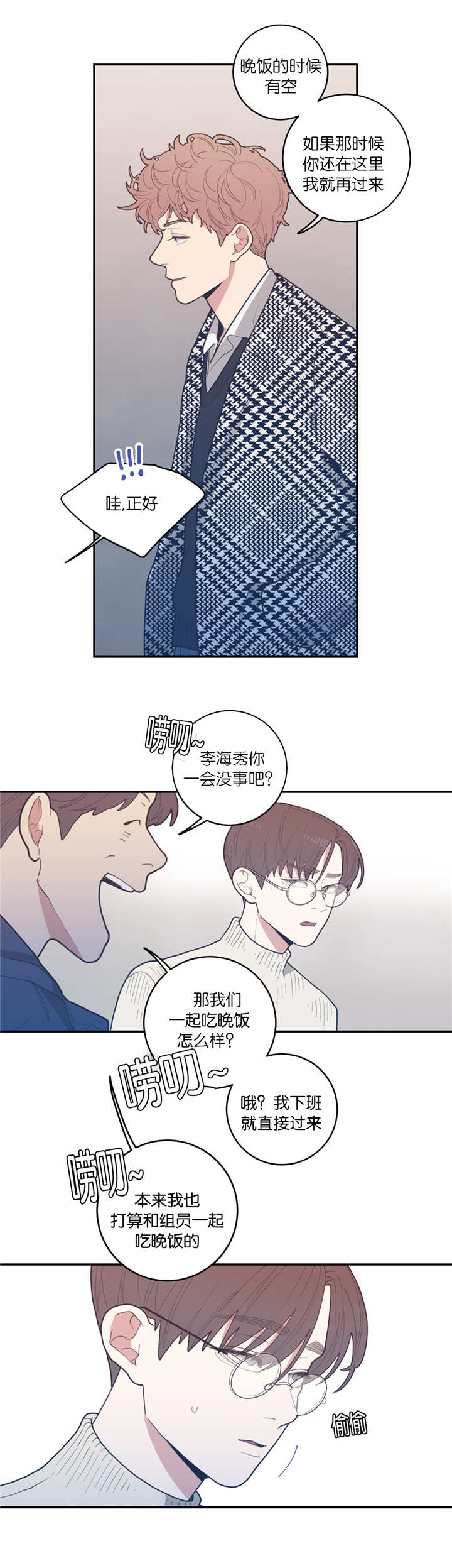 《观后感》漫画最新章节第33章还有效吗免费下拉式在线观看章节第【3】张图片