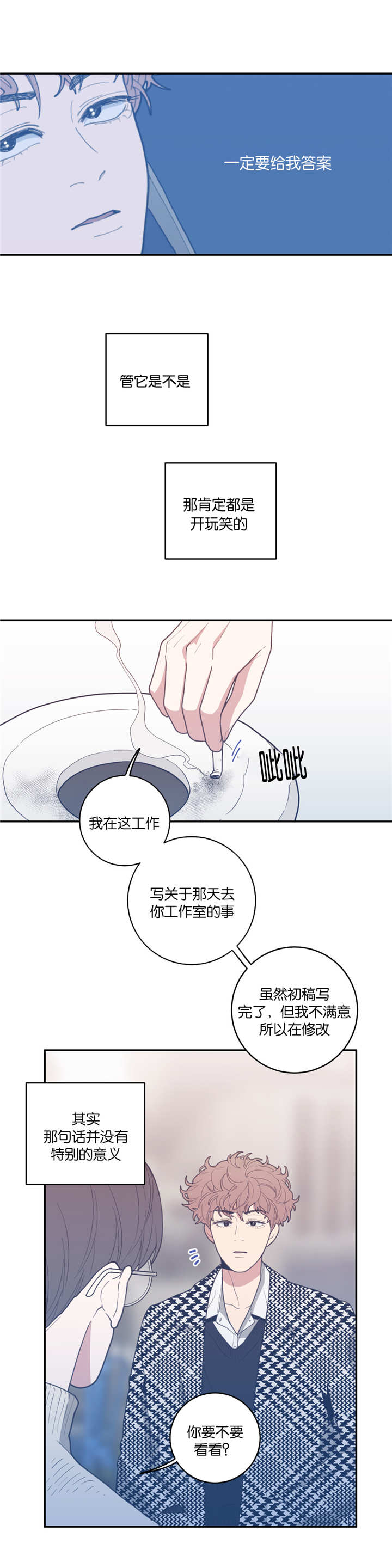 《观后感》漫画最新章节第33章还有效吗免费下拉式在线观看章节第【10】张图片