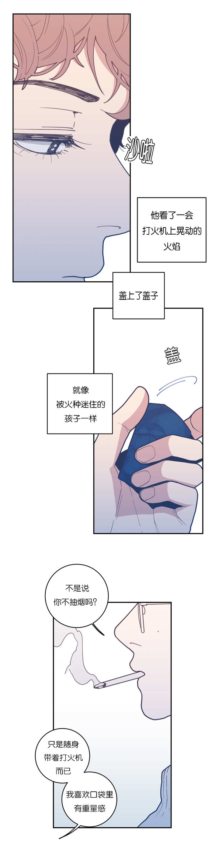 《观后感》漫画最新章节第32章态度温柔免费下拉式在线观看章节第【3】张图片