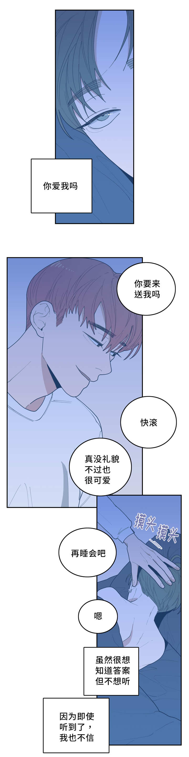 《观后感》漫画最新章节第30章你快去吧免费下拉式在线观看章节第【2】张图片