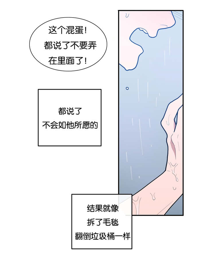 《观后感》漫画最新章节第29章好玩的事免费下拉式在线观看章节第【14】张图片