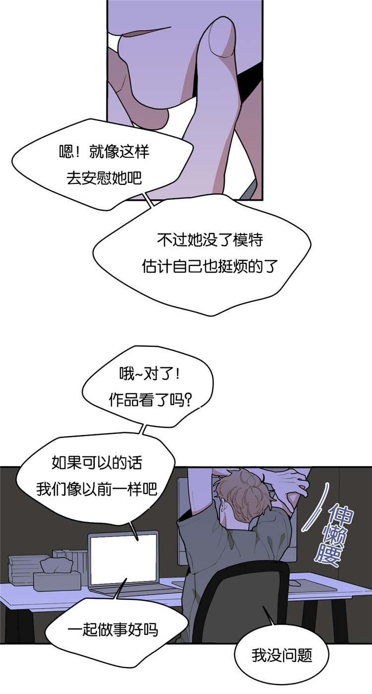 《观后感》漫画最新章节第29章好玩的事免费下拉式在线观看章节第【7】张图片