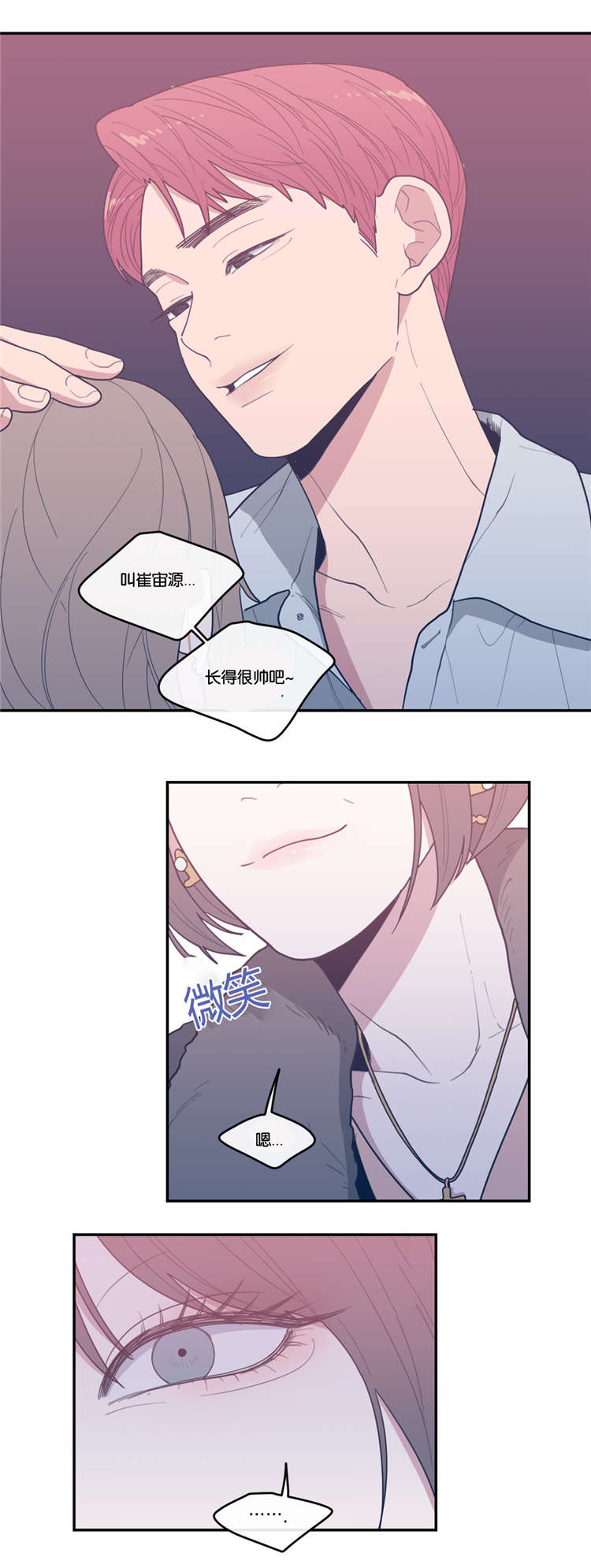 《观后感》漫画最新章节第27章妈妈免费下拉式在线观看章节第【10】张图片