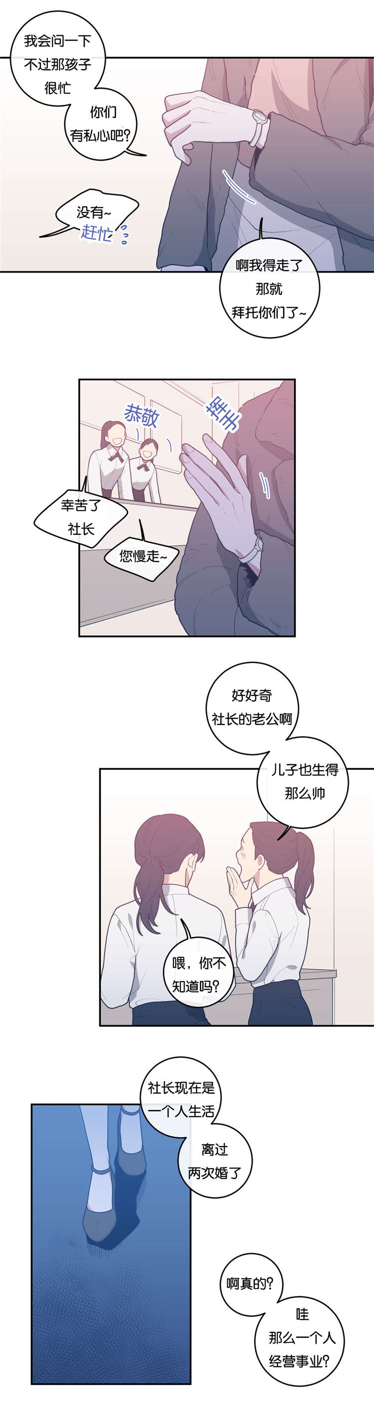 《观后感》漫画最新章节第27章妈妈免费下拉式在线观看章节第【8】张图片