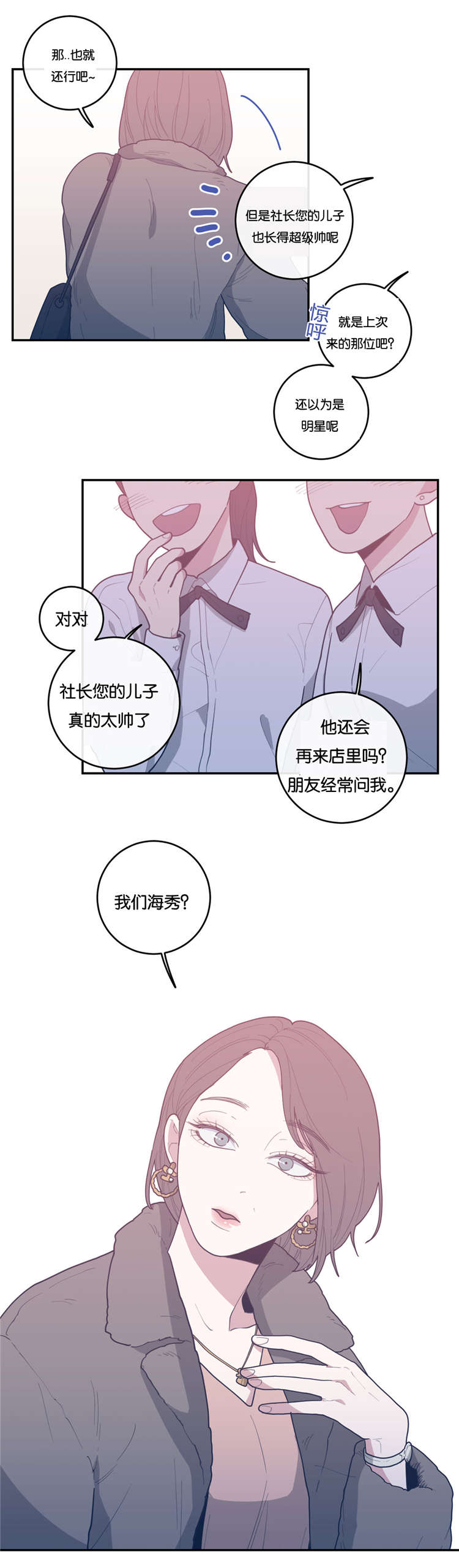 《观后感》漫画最新章节第27章妈妈免费下拉式在线观看章节第【9】张图片