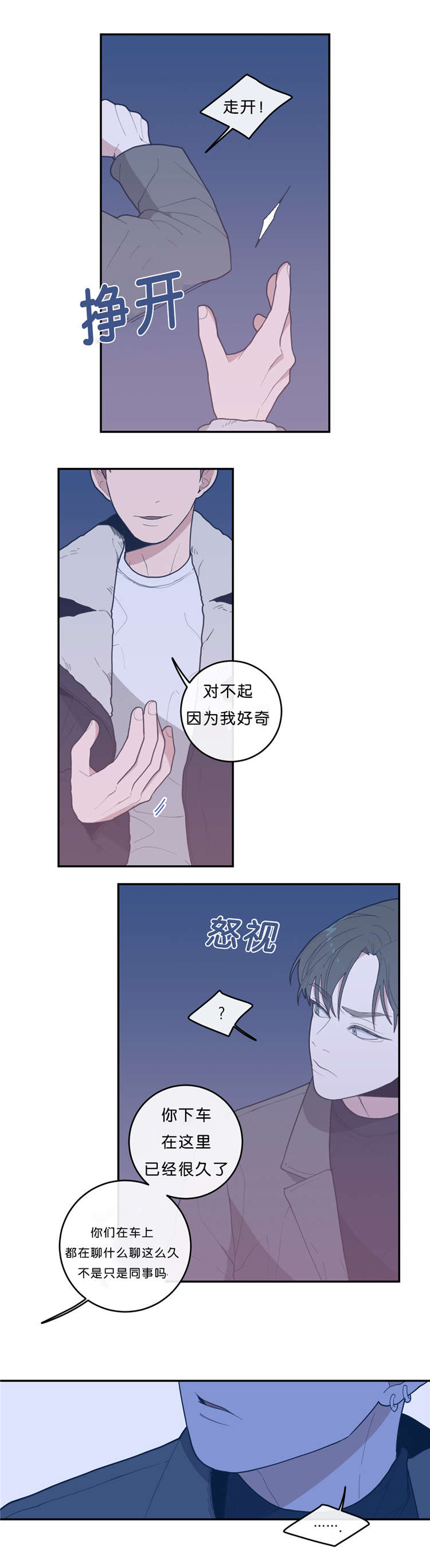 《观后感》漫画最新章节第26章LEO的发现免费下拉式在线观看章节第【10】张图片