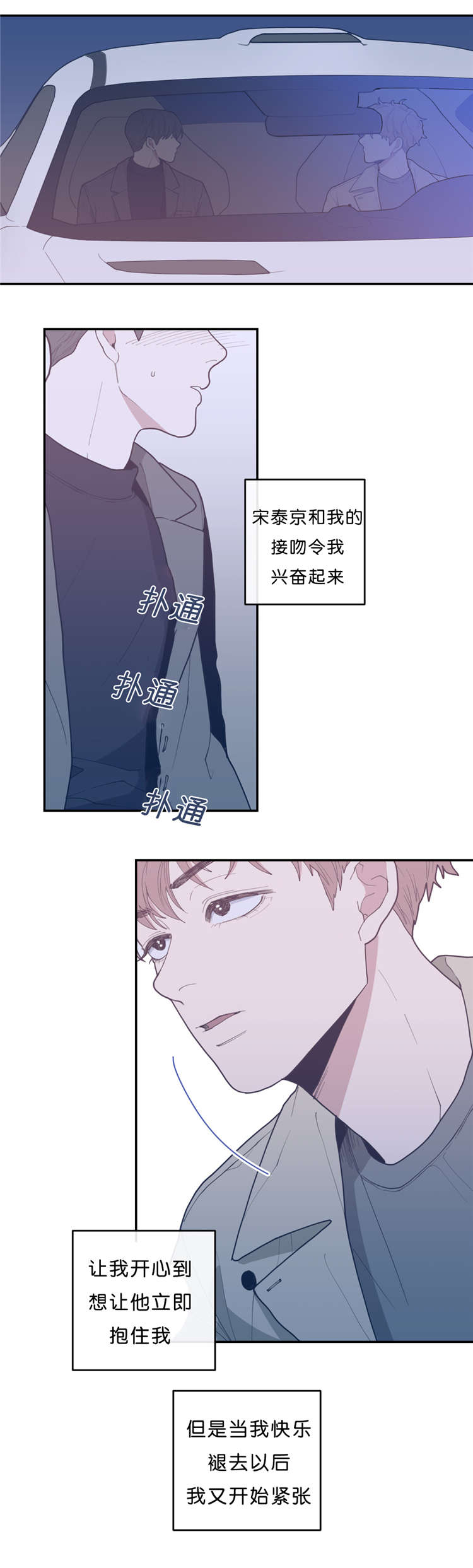 《观后感》漫画最新章节第25章发现免费下拉式在线观看章节第【8】张图片