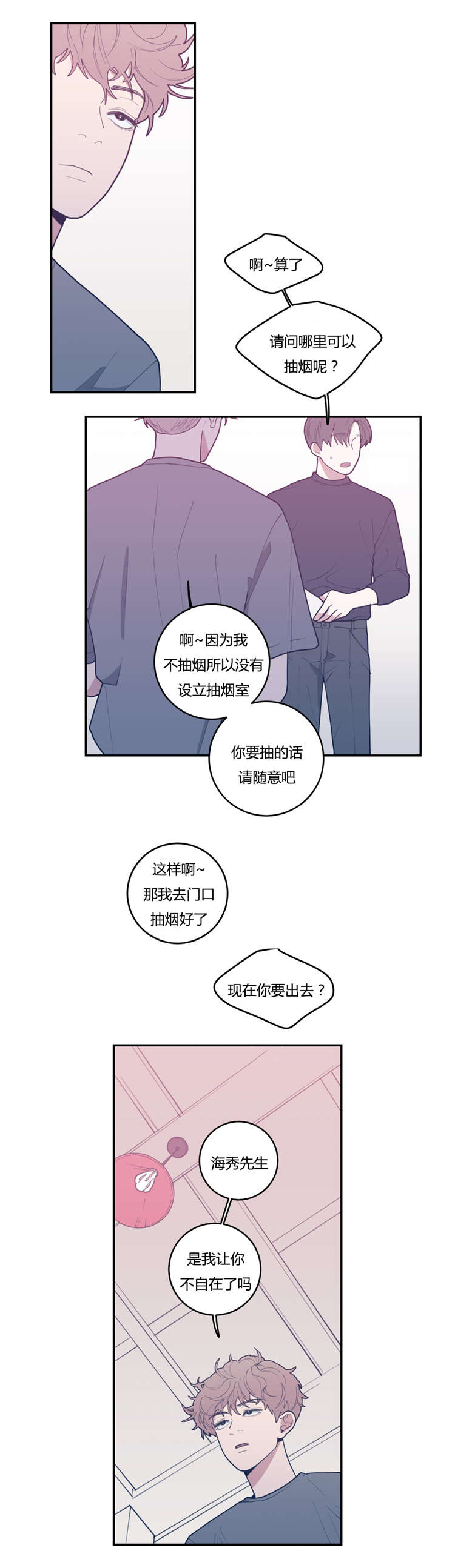 《观后感》漫画最新章节第23章作品免费下拉式在线观看章节第【13】张图片