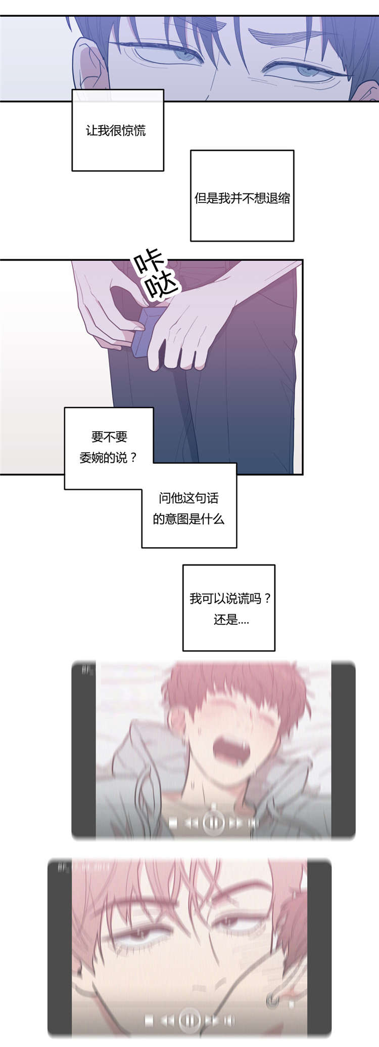 《观后感》漫画最新章节第23章作品免费下拉式在线观看章节第【11】张图片