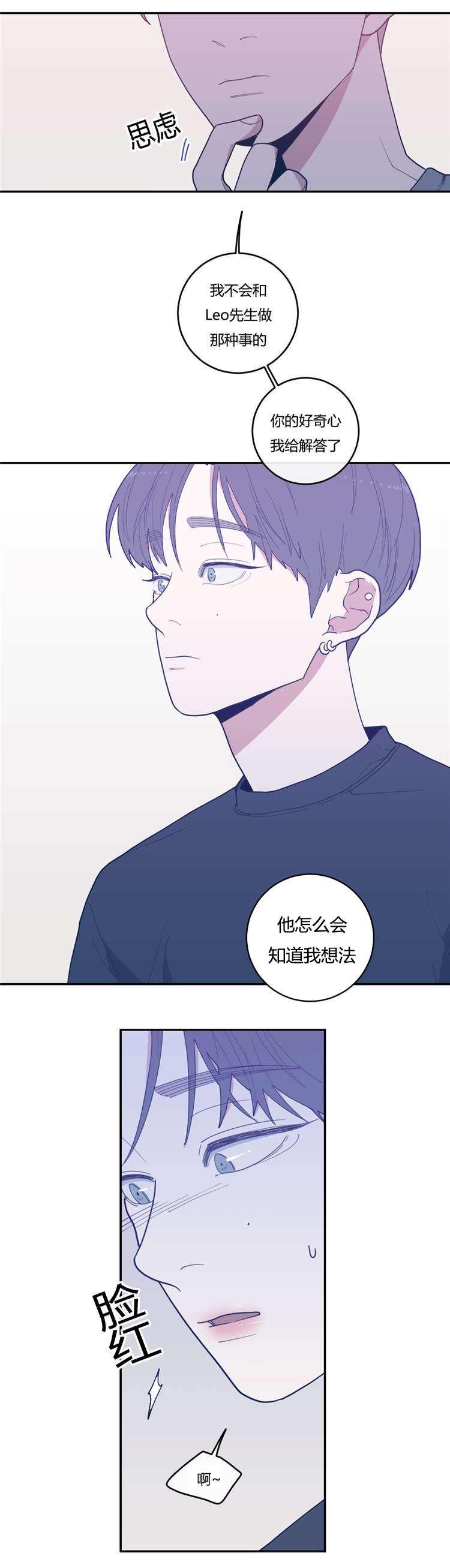 《观后感》漫画最新章节第23章作品免费下拉式在线观看章节第【15】张图片