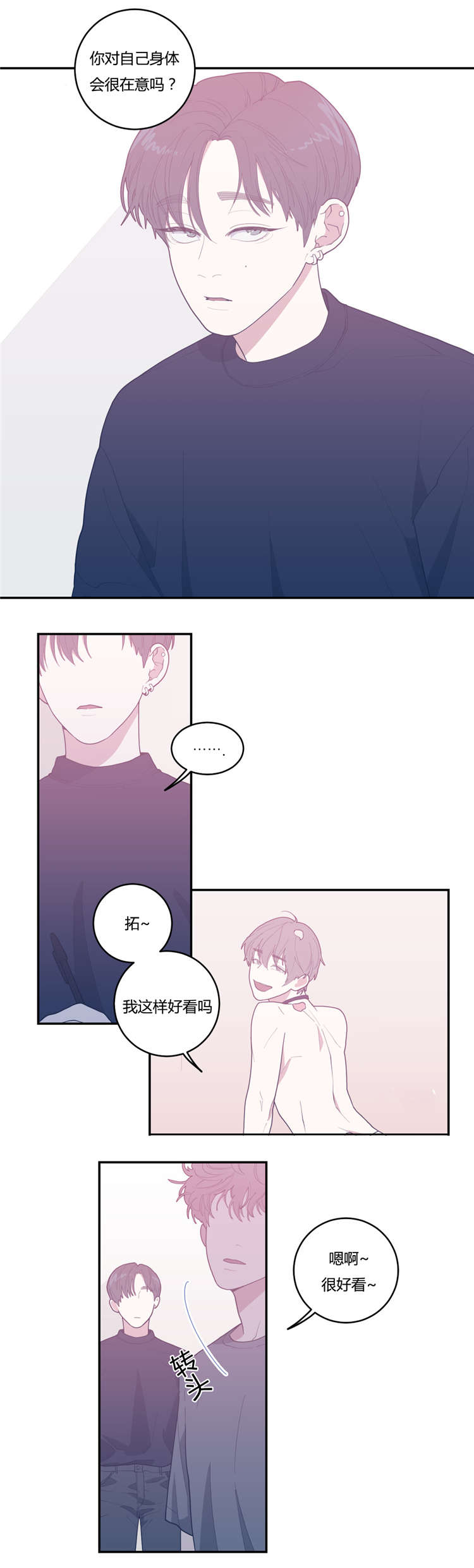 《观后感》漫画最新章节第21章来电免费下拉式在线观看章节第【8】张图片