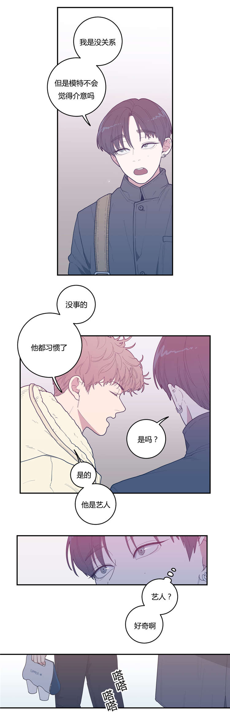 《观后感》漫画最新章节第20章谢他吧免费下拉式在线观看章节第【6】张图片