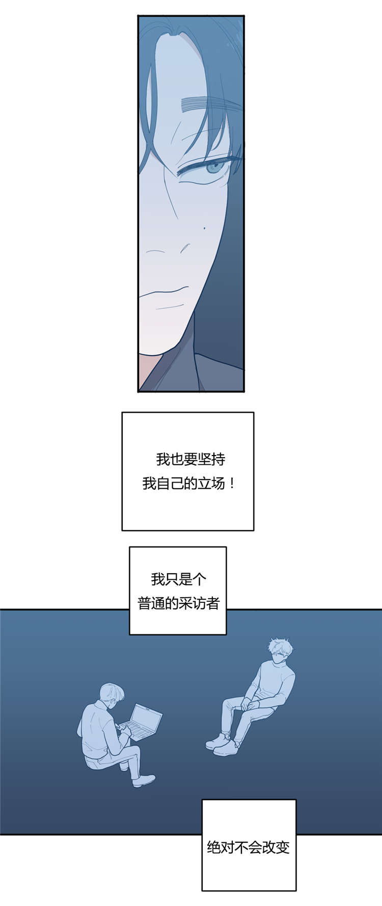 《观后感》漫画最新章节第19章厌烦免费下拉式在线观看章节第【3】张图片