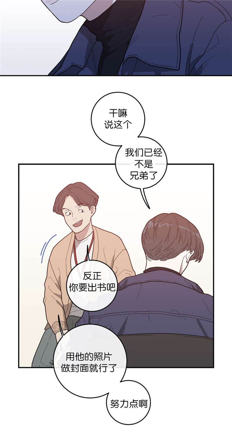 《观后感》漫画最新章节第16章第二次采访免费下拉式在线观看章节第【12】张图片