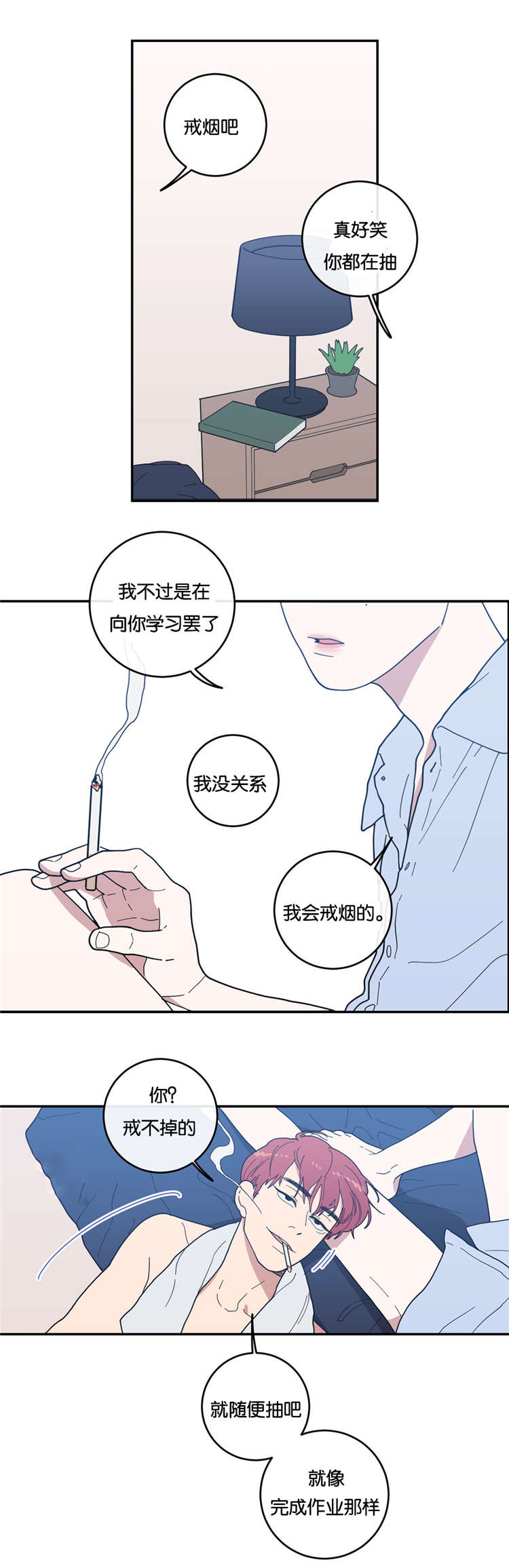 《观后感》漫画最新章节第14章分开睡免费下拉式在线观看章节第【17】张图片