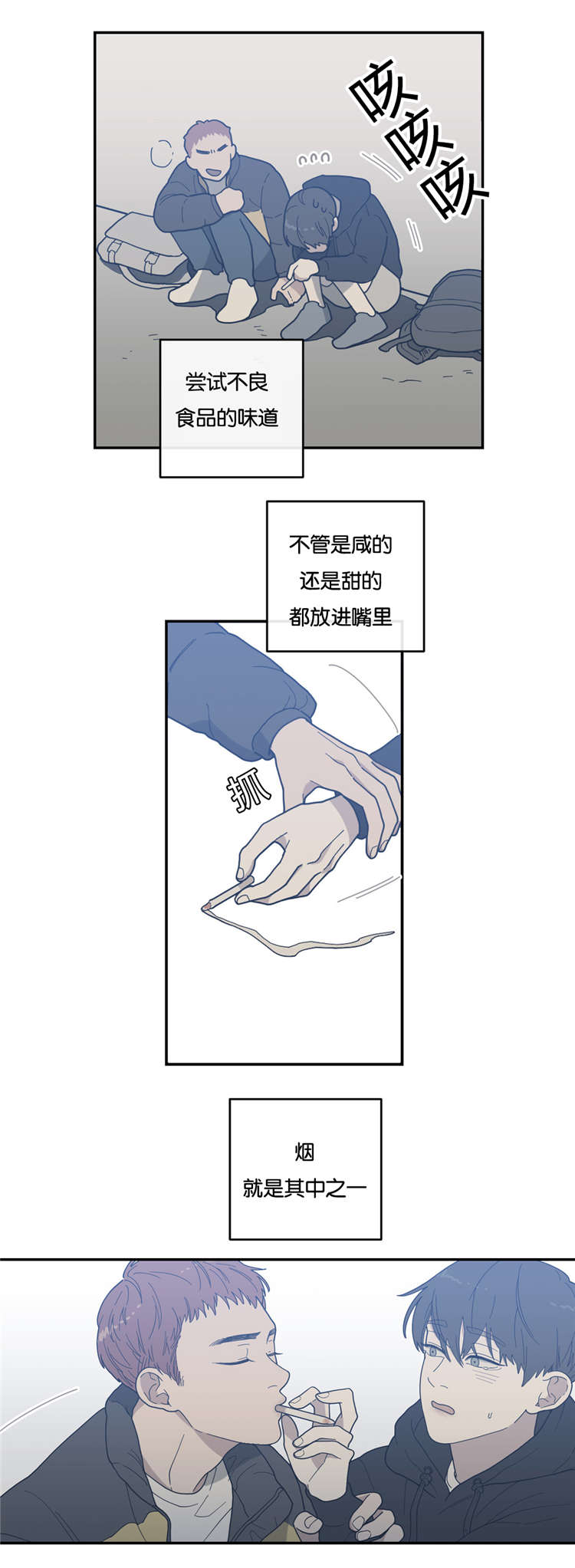 《观后感》漫画最新章节第14章分开睡免费下拉式在线观看章节第【15】张图片