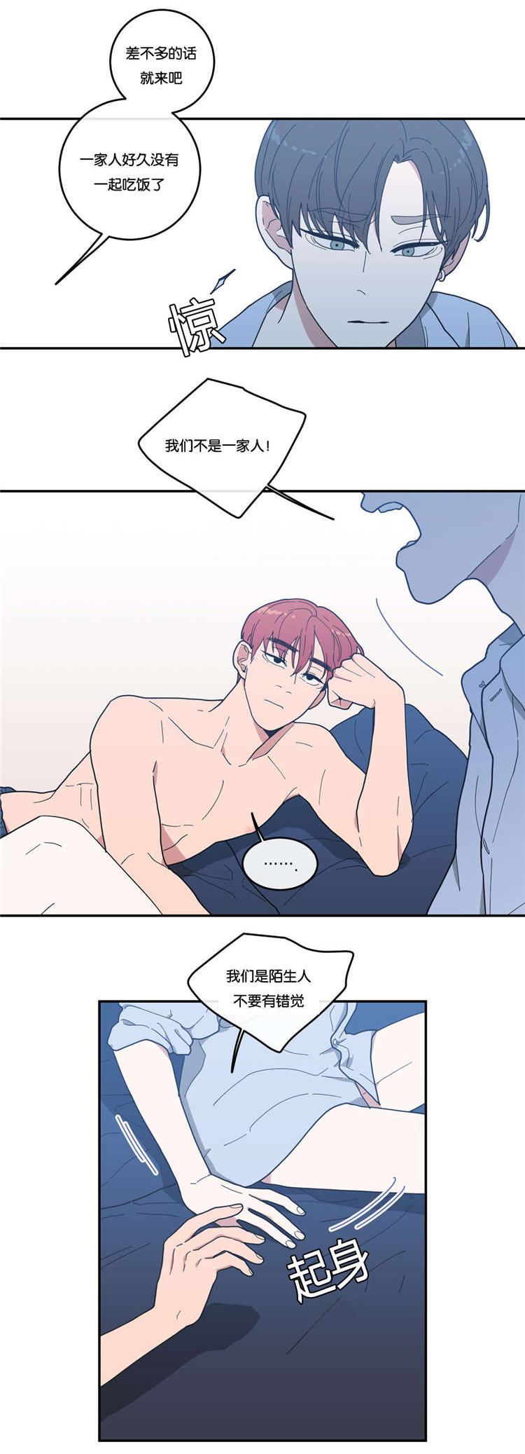 《观后感》漫画最新章节第14章分开睡免费下拉式在线观看章节第【7】张图片