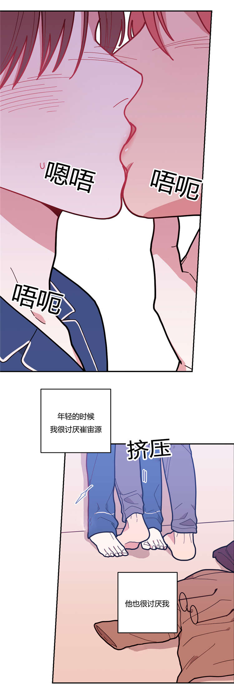 《观后感》漫画最新章节第13章抽烟免费下拉式在线观看章节第【17】张图片