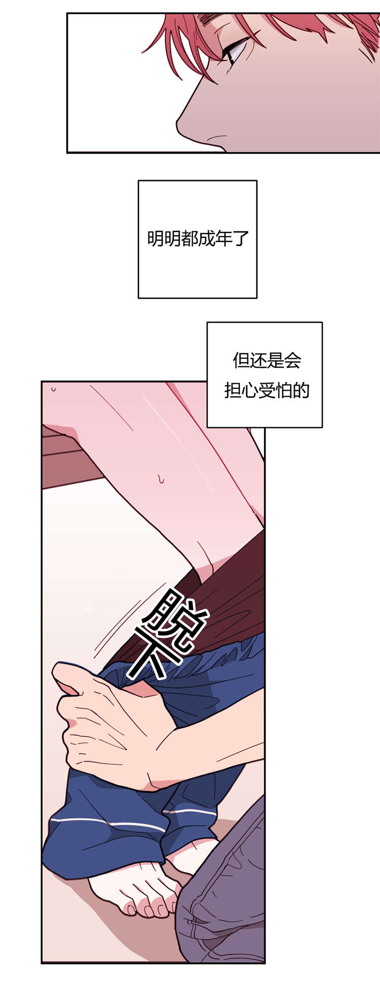 《观后感》漫画最新章节第13章抽烟免费下拉式在线观看章节第【6】张图片