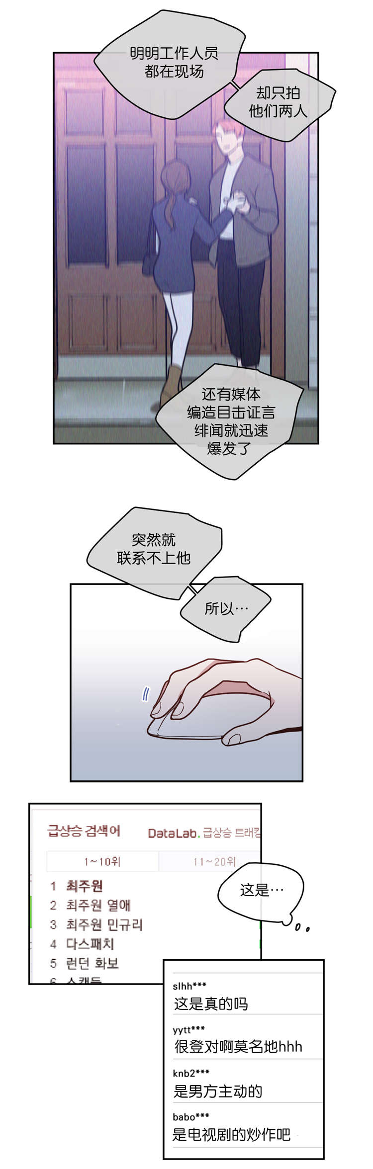 《观后感》漫画最新章节第8章失踪免费下拉式在线观看章节第【3】张图片