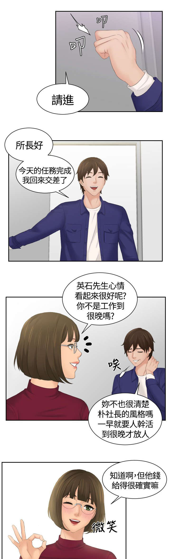 《丘比特之光》漫画最新章节第8章结束工作免费下拉式在线观看章节第【14】张图片