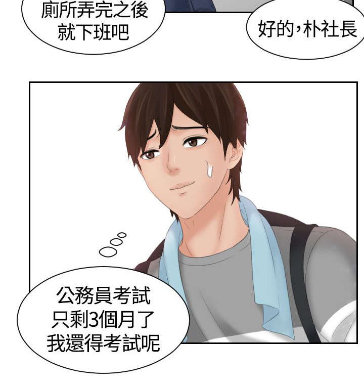 《丘比特之光》漫画最新章节第11章挂念免费下拉式在线观看章节第【5】张图片