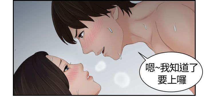 《丘比特之光》漫画最新章节第13章拜托免费下拉式在线观看章节第【4】张图片