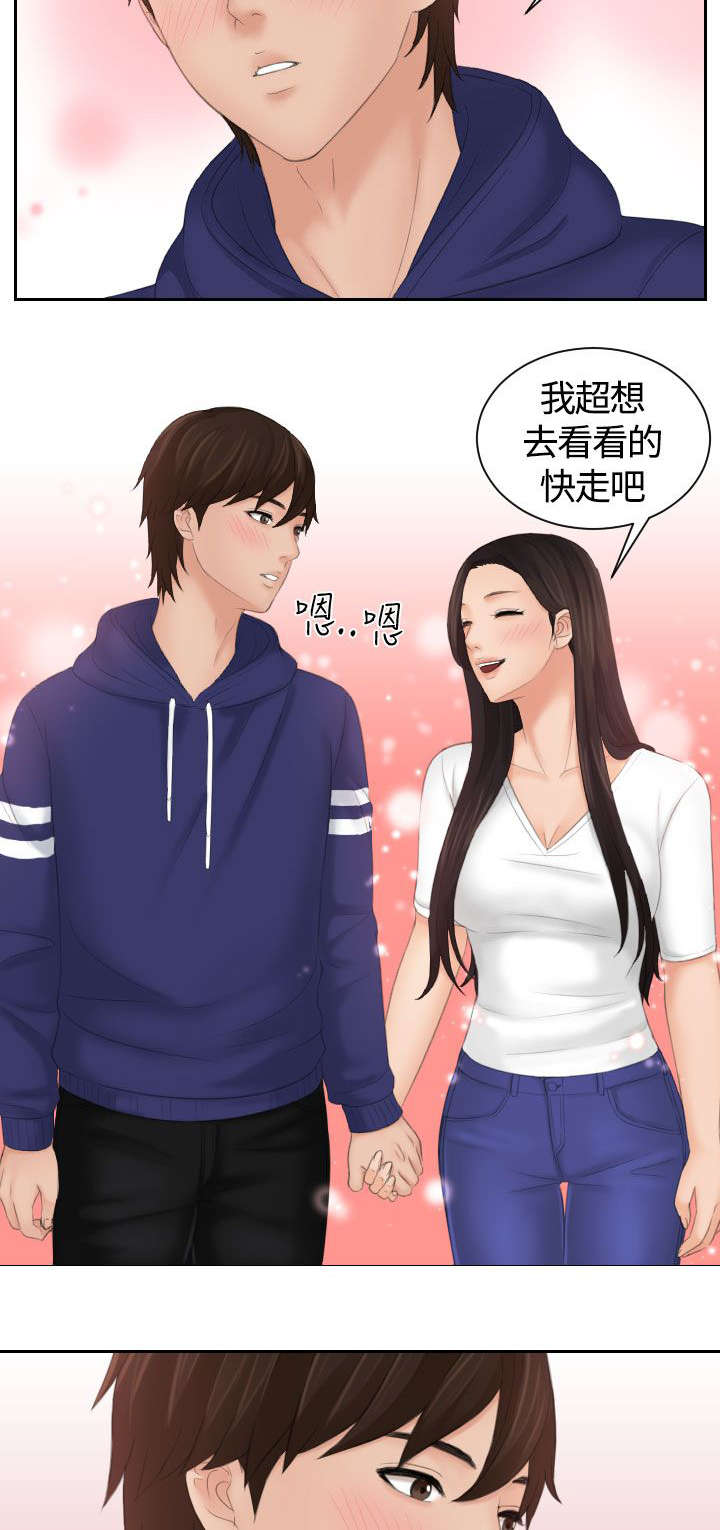 《丘比特之光》漫画最新章节第15章误会免费下拉式在线观看章节第【2】张图片