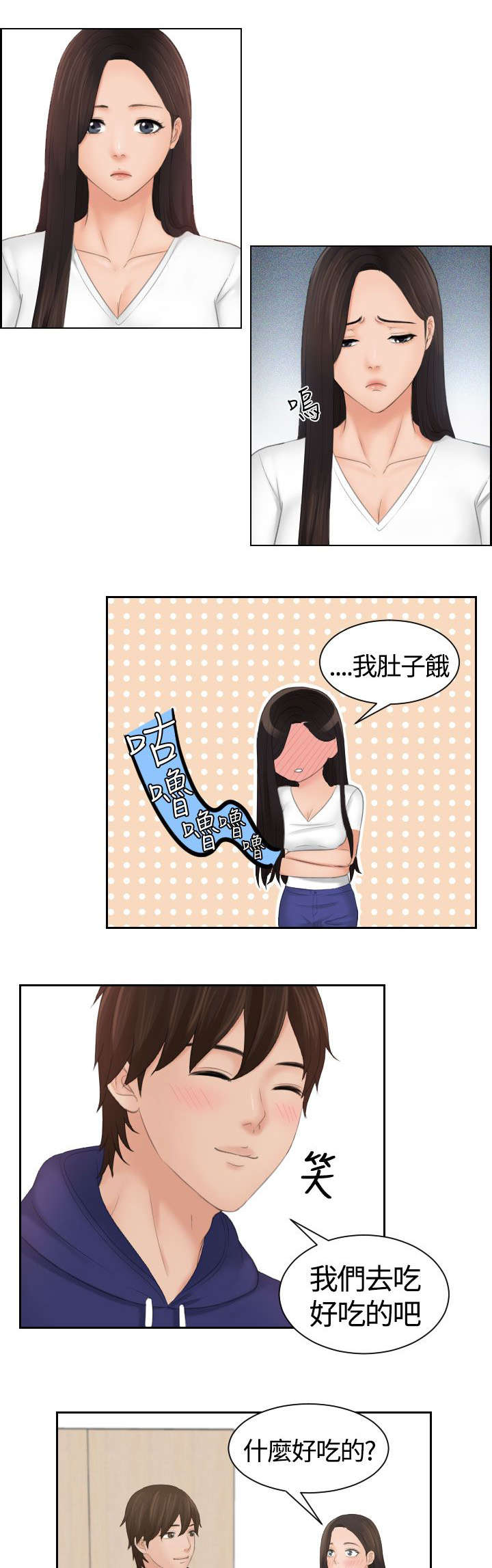 《丘比特之光》漫画最新章节第15章误会免费下拉式在线观看章节第【5】张图片