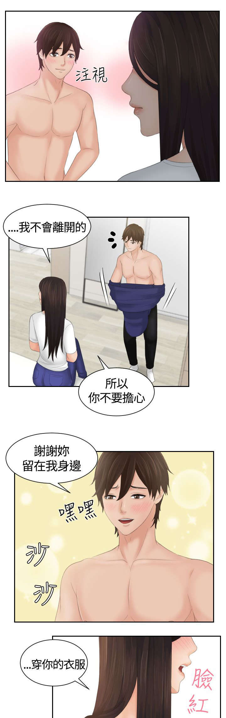 《丘比特之光》漫画最新章节第15章误会免费下拉式在线观看章节第【8】张图片