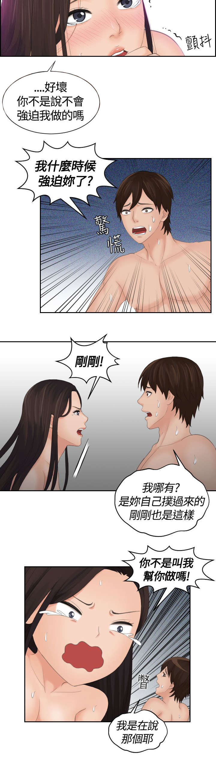 《丘比特之光》漫画最新章节第15章误会免费下拉式在线观看章节第【15】张图片